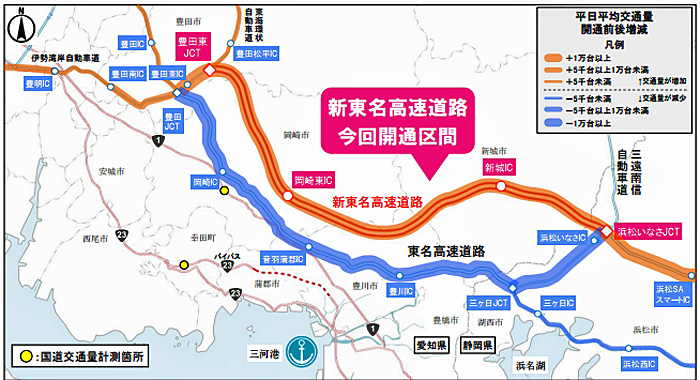 東名 新東名浜松いなさjct 豊田東jct開通で 渋滞発生なし 物流ニュースのｌｎｅｗｓ