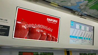 20160302daifuku - ダイフク／JR東日本の主要8路線で車内動画広告を放映