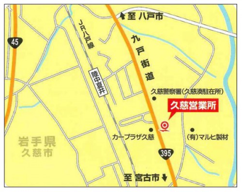 20160316fukuyama1 500x397 - 福山通運／久慈営業所と釜石営業所をオープン
