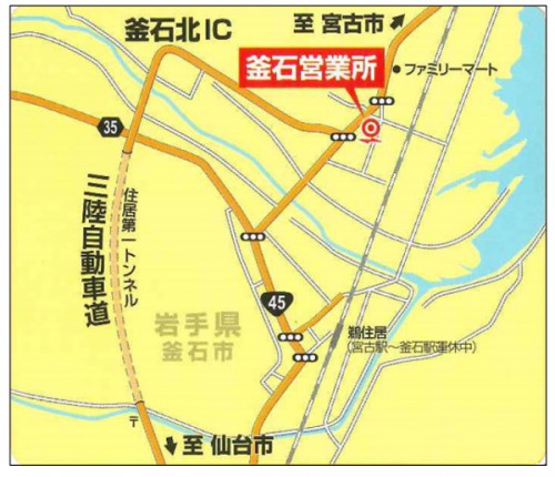 20160316fukuyama2 500x430 - 福山通運／久慈営業所と釜石営業所をオープン