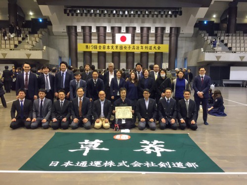 20160317nittsu2 500x375 - 日通／全日本実業団高壮年剣道大会で初優勝