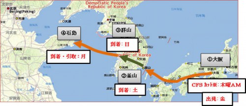 20160408nittsu 500x216 - 日通／大阪発－中国・華北向け陸海一貫混載輸送サービス開始