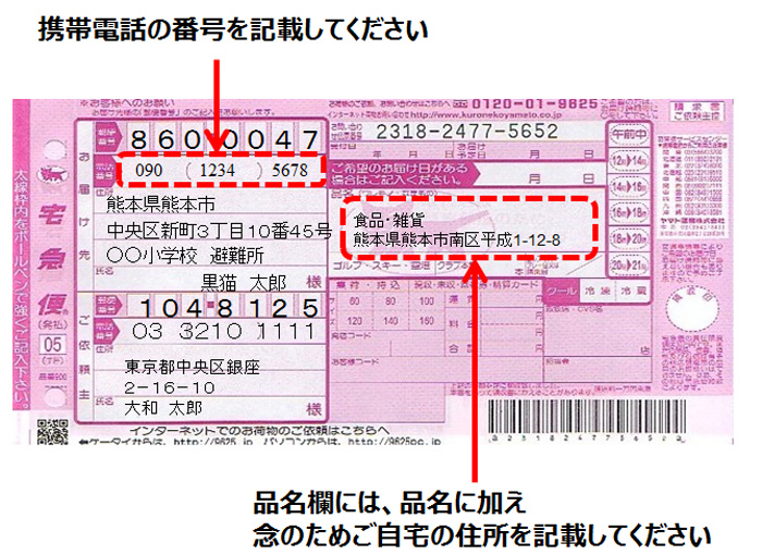 空中 恐ろしいです 船外 宅急便 送り状 Sea Deal Jp