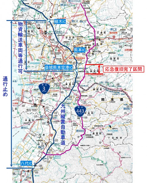 20160420kokkosyo1 500x621 - 国交省／熊本地震被害の国道443号、応急復旧完了