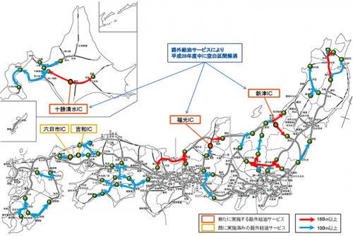 20160428kousoku 500x335 - 高速3社／来年度までに150kmを超えるガソリンスタンド空白区間をゼロに