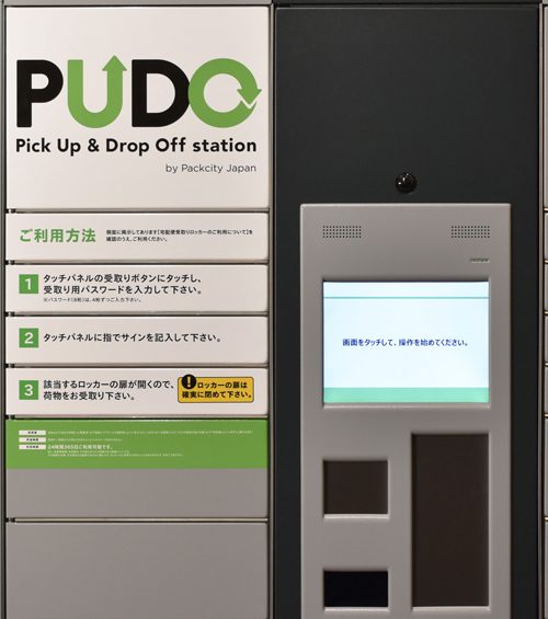 20160511yamatopudo 500x565 - ヤマト運輸／オープン型宅配ロッカー事業開始、他の宅配業者利用も