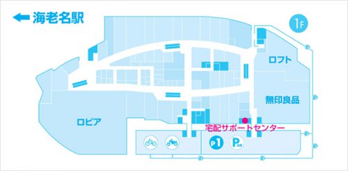 20160601sagawa 500x247 - 佐川急便／不在再配達荷物の引き取りを「ららぽーと海老名」で開始