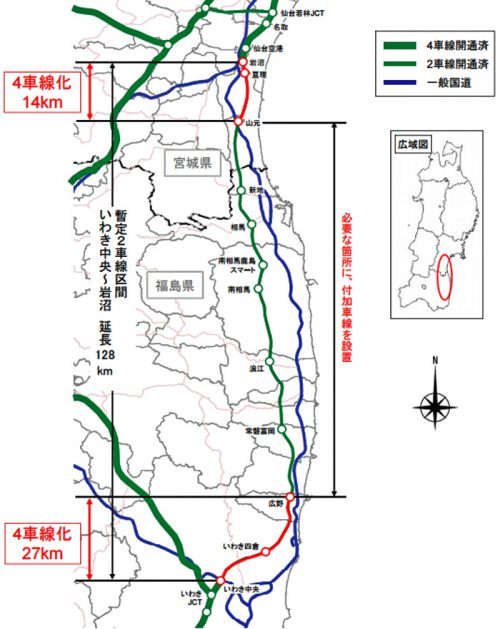 20160607kokkosyo 500x629 - 国交省／常磐自動車道4車線化区間の整備計画変更を完了
