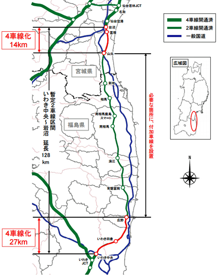 道 常磐 自動車