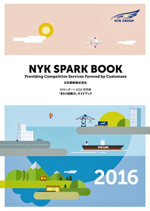 20160620nyk2 500x705 - 日本郵船／企業像を多面的に紹介した「NYKレポート2016」発行