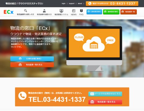 20160628ecx 500x384 - ECロボ／通販物流や企業物流業務を仲介サービス