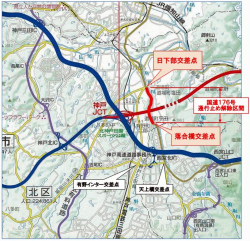 20160707nexcow1 500x482 - 新名神の工事現場事故／国道176号線の通行止め解除