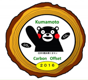 SGムービング/熊本県 J-VER を活用した「カーボン・オフセット引越輸送」 20160726sgmove2 - SGムービング/熊本県 J-VER を活用した「カーボン・オフセット引越輸送」