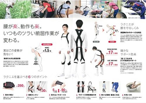 20160728nittsus 500x354 - 日通商事／腰部サポートウェアを熊本市役所に寄贈