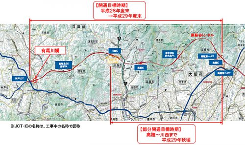 20160805nexcow 500x297 - 新名神／高槻JCT～神戸JCT間の開通目標、1年延期