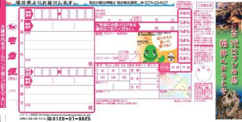 20160905yamato1 500x252 - 福井県、ヤマト運輸／ブランド発信と観光PRで協定