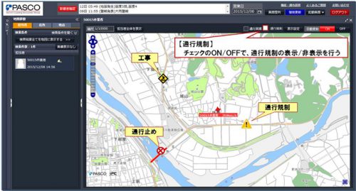 20160908pasco 500x269 - パスコ／物流業界向け「PASCO Location Service」機能を強化