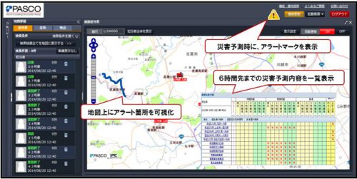 20160908pasco2 500x251 - パスコ／物流業界向け「PASCO Location Service」機能を強化