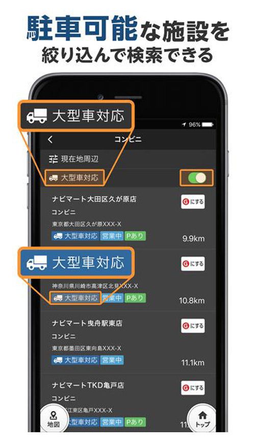 20161014navitime 500x872 - ナビタイム／トラック専用カーナビアプリに大型車の停められるコンビニ拡充