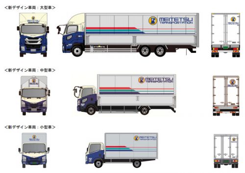 20161109meitetsuu 500x354 - 名鉄運輸／グループ統一の車両デザインを導入