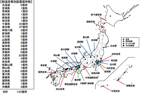 20161130kokkosyo22 500x327 - 国交省／手ぶら観光で補助事業を募集開始