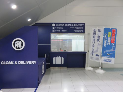 20161214sagawa1 500x375 - 佐川急便／福岡空港国際線ターミナルに宅配カウンター設置