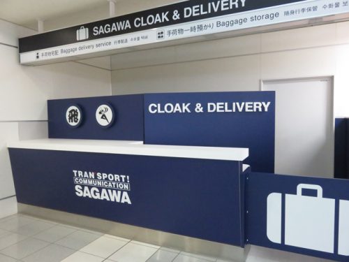 20161214sagawa2 500x375 - 佐川急便／福岡空港国際線ターミナルに宅配カウンター設置