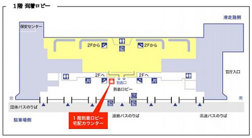 20161214sagawa3 500x275 - 佐川急便／福岡空港国際線ターミナルに宅配カウンター設置