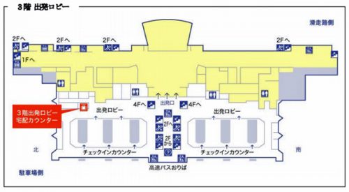 20161214sagawa4 500x275 - 佐川急便／福岡空港国際線ターミナルに宅配カウンター設置