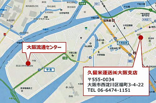 20170110kurume2 500x331 - 久留米運送グループ／大阪に約3000m2の流通センターオープン