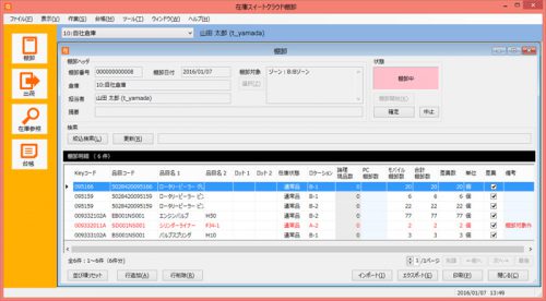 20170117infusion1 500x276 - インフュージョン／在庫棚卸システムの年間費用を最大約1/13に