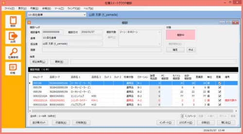 20170117infusion1 500x276 - インフュージョン／在庫棚卸システムの年間費用を最大約1/13に