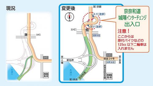 20170117keinawa1 500x284 - 京奈和自動車道／城陽IC出入口の位置を北側に変更