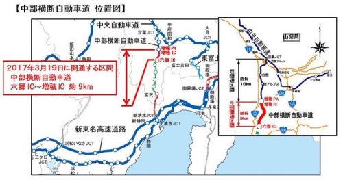 20170127nexconaka 500x266 - 中部横断自動車道／六郷IC～増穂IC間、3月19日開通