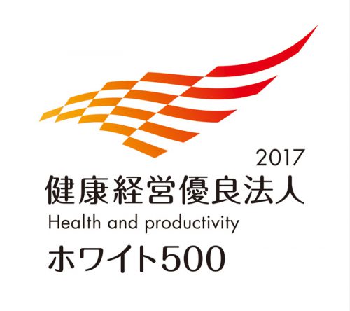 20170227nittsu 500x444 - 日通／経産省が選定した健康経営優良法人に認定