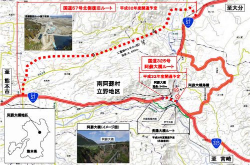 20170418kokkosyo 500x331 - 国交省／阿蘇大橋ルート、2020年度全線開通