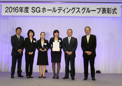 20170526sg3 500x352 - SGホールディングス／女性の新事業への取り組み、業務効率を表彰