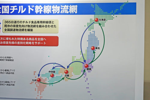 20170719accesslog3 500x333 - 日本アクセス／全国チルド幹線物流網を構築、配送を12時間短縮
