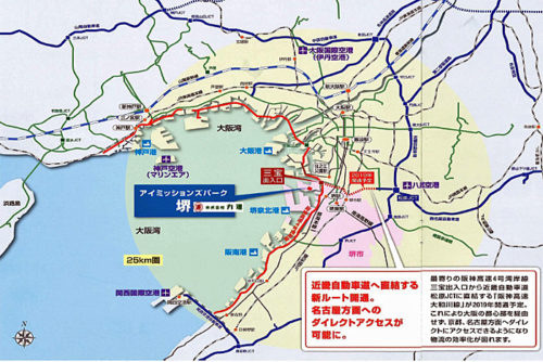 20170801maruun2 500x334 - 丸運／大阪府堺市に物流センター稼働