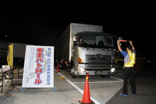 20170831sagawa1 500x333 - 佐川急便／幹線輸送安全パトロール、9月1日～2日に実施