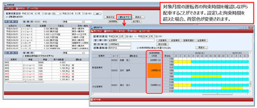 20170912osk 500x210 - OSK／運輸業の働き方改革に対応の運輸業システム発売