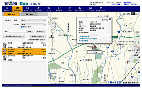 20170912toward 500x311 - トワード／運行管理プラットフォーム、10月開始