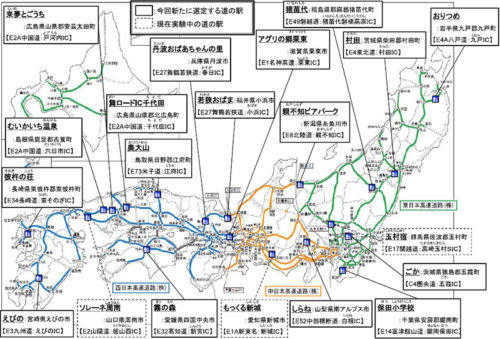 20170927kosoku1 500x339 - 高速道路／一時退出を可能な「賢い料金」、全国17か所の道の駅を追加