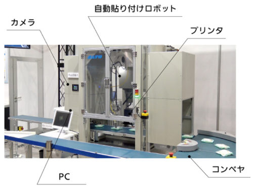 20171018sato 500x374 - サトー／ラベル手貼りを自動化したフロチルラベラー、特設ページ開設