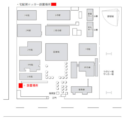 20171030paccity 500x468 - Packcity／群馬県内大学初、高崎経済大学にオープン型宅配ロッカー