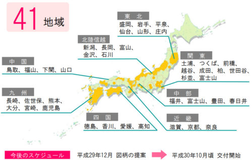 20171107kokkosyo 500x319 - 国交省／41地域で地方版図柄入りナンバープレートを導入、緑ナンバーも