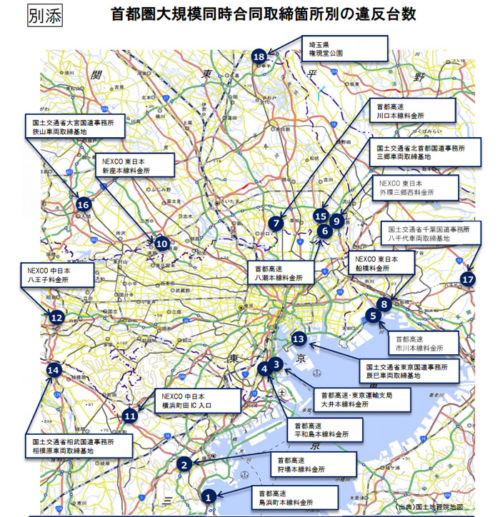 20171110kokkosyo 500x517 - 国交省ほか／首都圏で過積載車両の大規模合同取締実施、違反48台