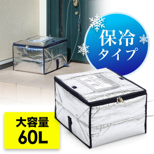 20171115sanwa 500x500 - サンワサプライ／アルミ蒸着生地を採用した簡易保冷宅配ボックス発売