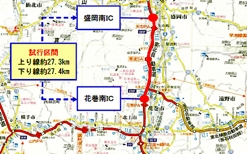 警察庁 東北自動車道の一部で規制速度を110km Hに引き上げ ｌｎｅｗｓ