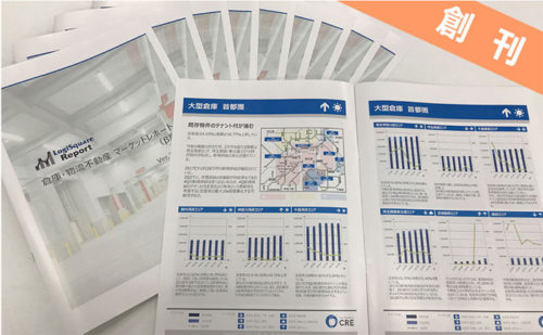 20171204cre1 500x309 - CRE／首都圏の大型倉庫空室率4.65％と前期より0.77％上昇